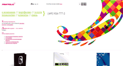 Desktop Screenshot of printfolio.ru